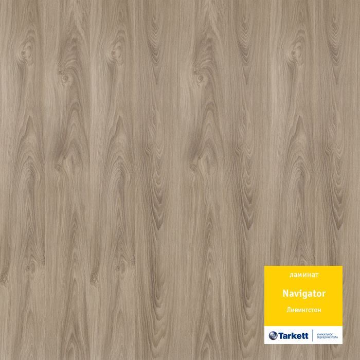 Ламинат "Tarkett" Navigator Ливингстон (1292*194*12 мм) — купить в Уссурийске