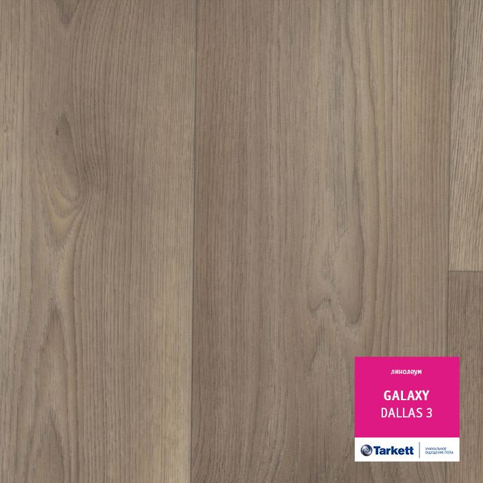 Линолеум полукоммерческий "Tarkett" Galaxy Dallas 3 (4м) — купить в Уссурийске