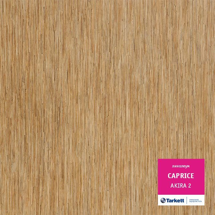 Линолеум бытовой "Tarkett" Caprice Akira 2 (3м) — купить в Уссурийске
