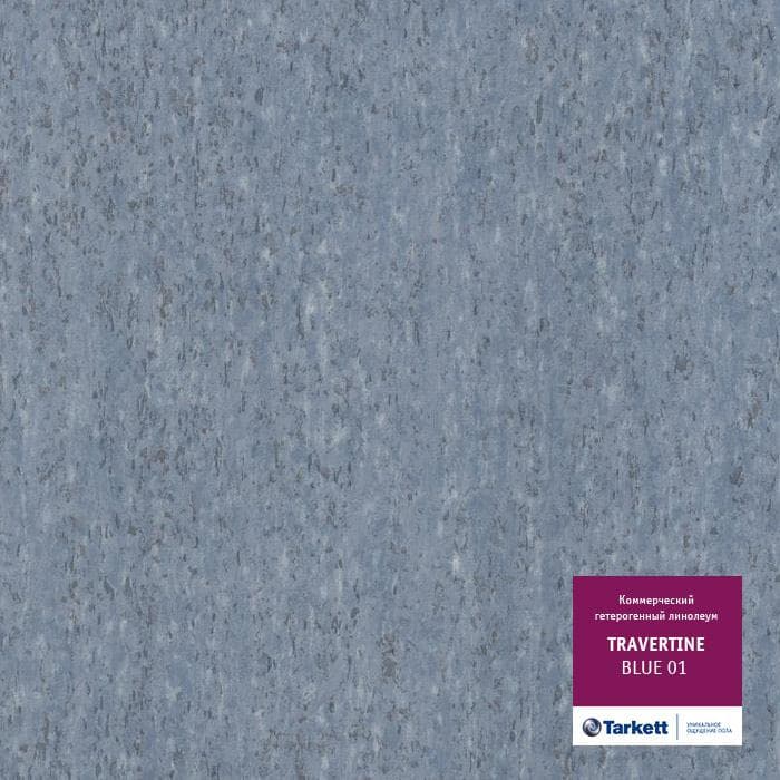 Линолеум коммерческий "Tarkett" Travertine PRO Blue 01 (3м) — купить в Уссурийске