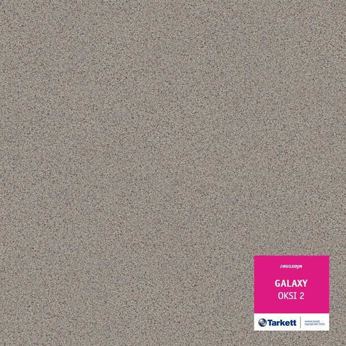 Линолеум полукоммерческий "Tarkett" Galaxy Oksi 2 (3м) — купить в Уссурийске