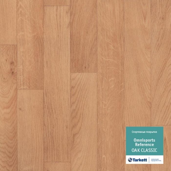 Спортивный линолеум "Tarkett" Omnisports R65 Oakclassic (2 м) — купить в Уссурийске