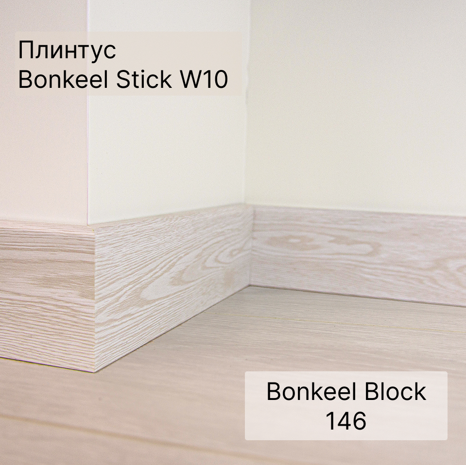 Ламинат "Bonkeel" Block 12.32 Wood 146 (1292*194*12 мм) — купить в Уссурийске